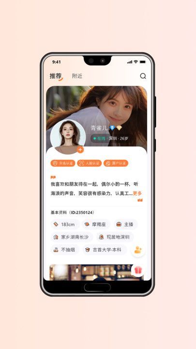 囍洋洋交友app官方版图片1