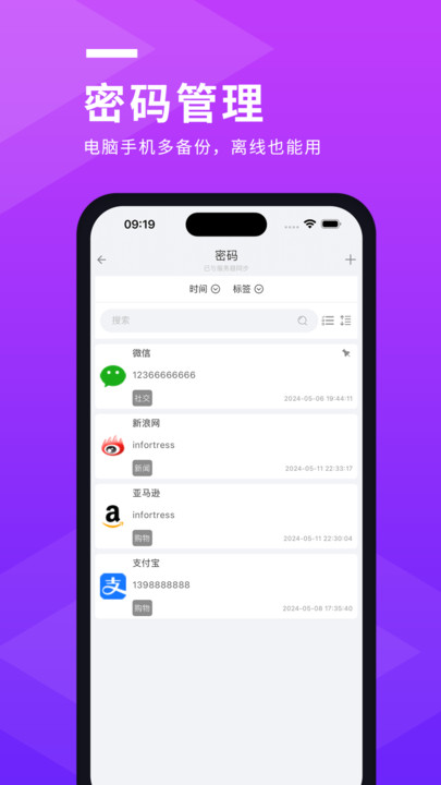 Infortress手机版