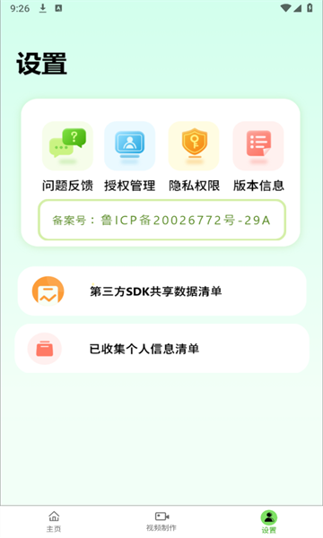 ճ¼֧appֻ  v2.2.0ͼ1