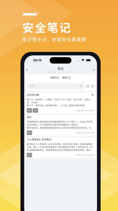 Infortress手机版app下载图片1