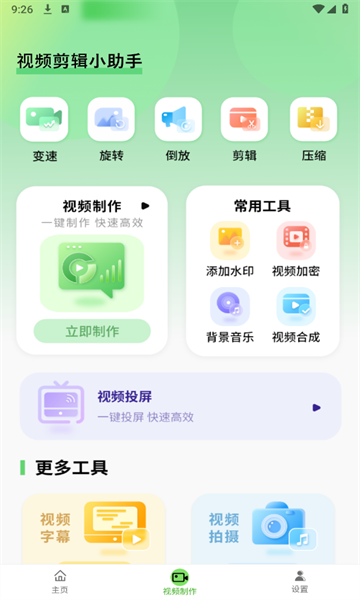 ճ¼֧appֻ  v2.2.0ͼ3