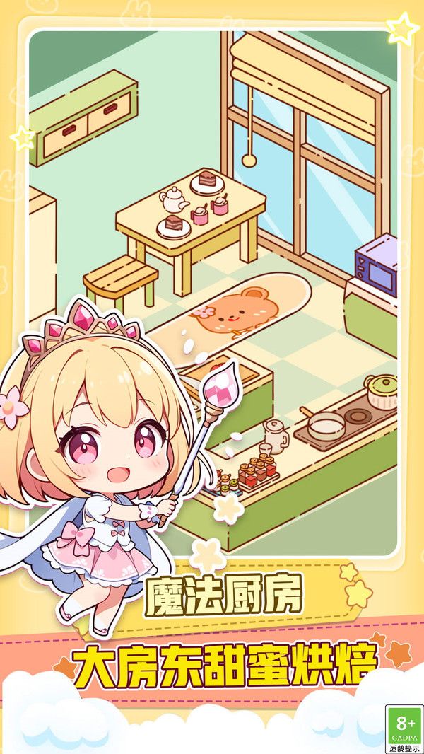 ҽд󷿶Ϸ  v1.0.3ͼ1