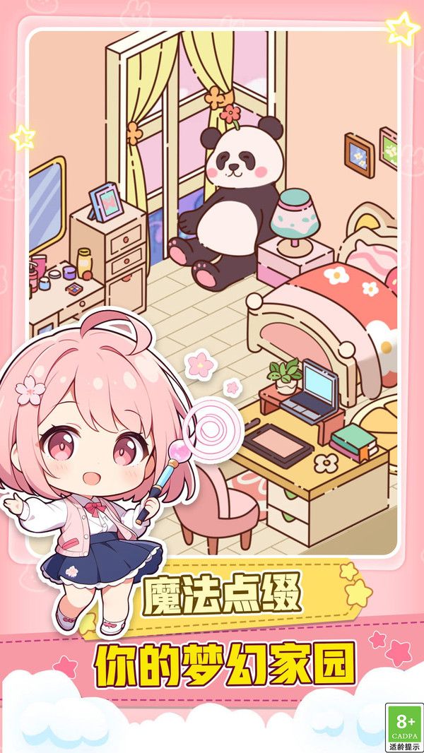 ҽд󷿶Ϸ  v1.0.3ͼ2