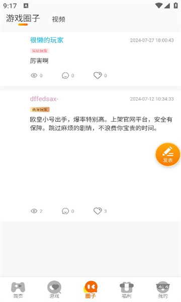 ϣϷappٷ  3.0.24815ͼ2