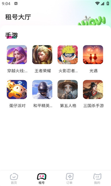 ƽ̨appٷ  5.3.0.0ͼ3