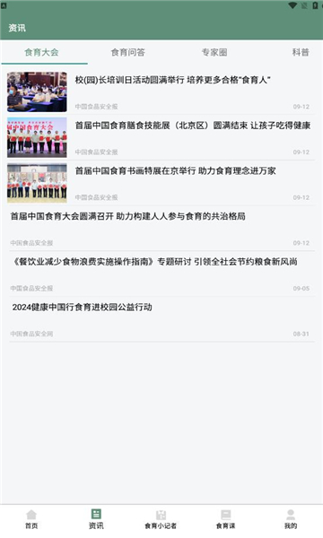 ʳйappٷ  v0.0.1Rͼ2