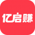 亿启赚
