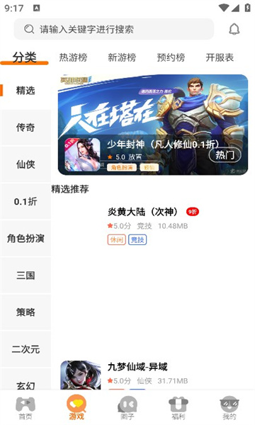 ϣϷappٷ  3.0.24815ͼ3
