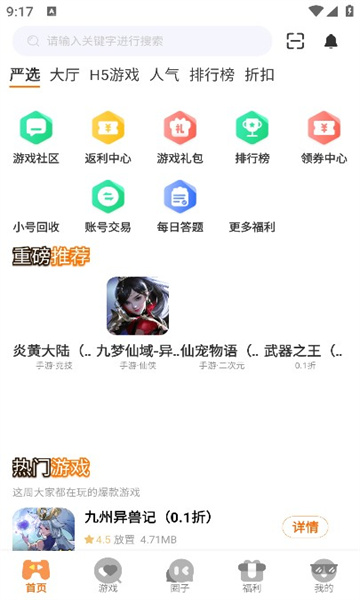 ϣϷappٷ  3.0.24815ͼ1
