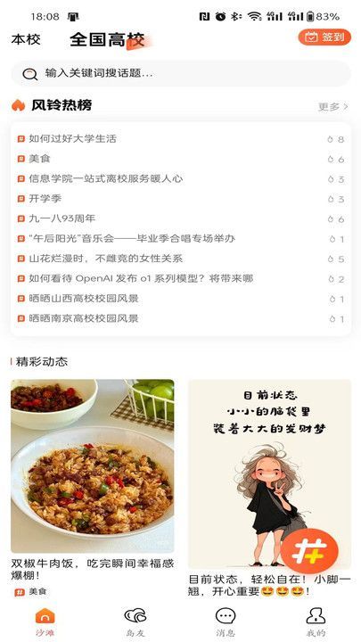 嵺appٷ  v1.0.5ͼ2