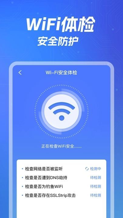 WiFiԿappٷ  v1.0.2ͼ3