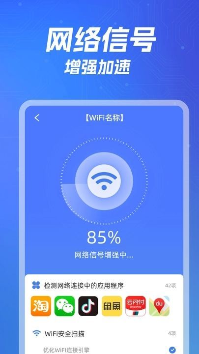 WiFiԿappٷ  v1.0.2ͼ1