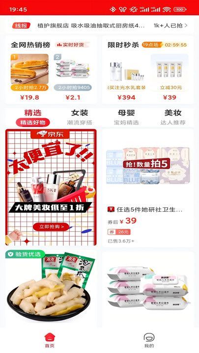 易省多多购物