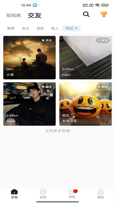 视遇交友