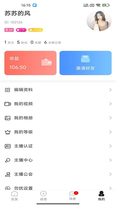 视遇交友