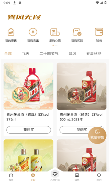 巽风心得