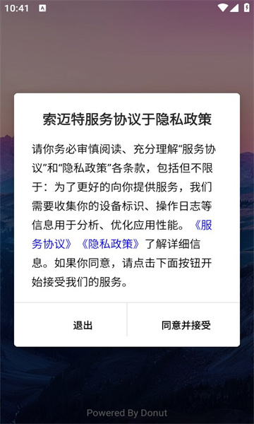 索迈特AI助手软件