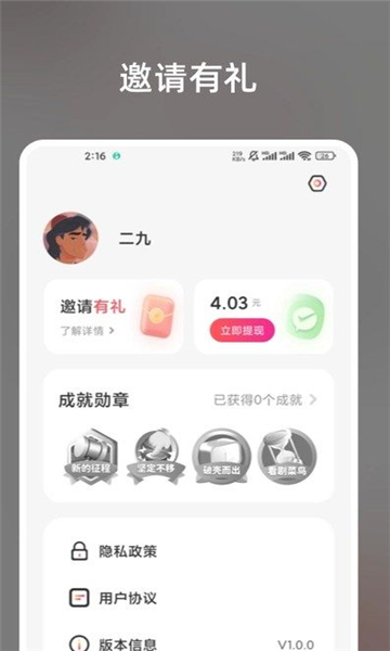 娱赚快刷短剧