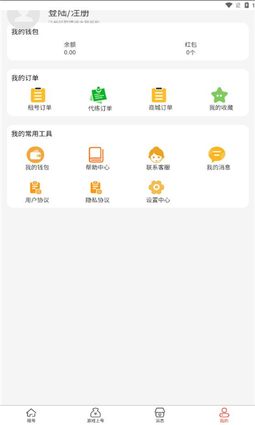 神乐游租号app官方版图片1