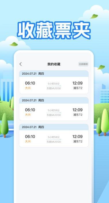 ֲѯϢapp°  v1.0.0ͼ1
