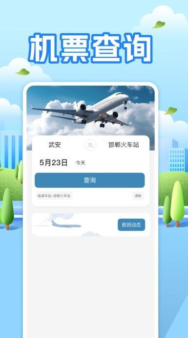 ֲѯϢapp°  v1.0.0ͼ2