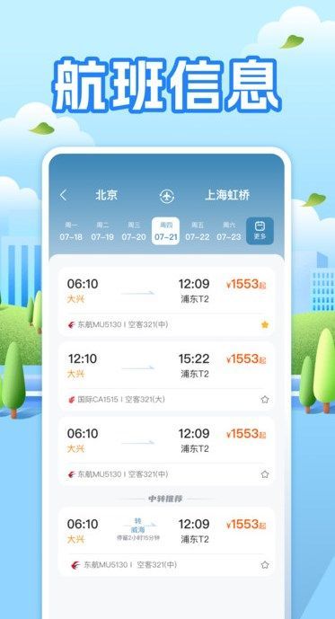 ֲѯϢapp°  v1.0.0ͼ3