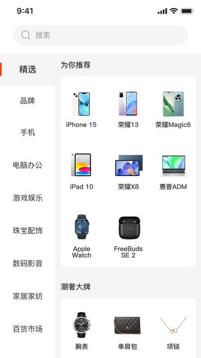 ԭ̳appٷ  v1.0.0ͼ3