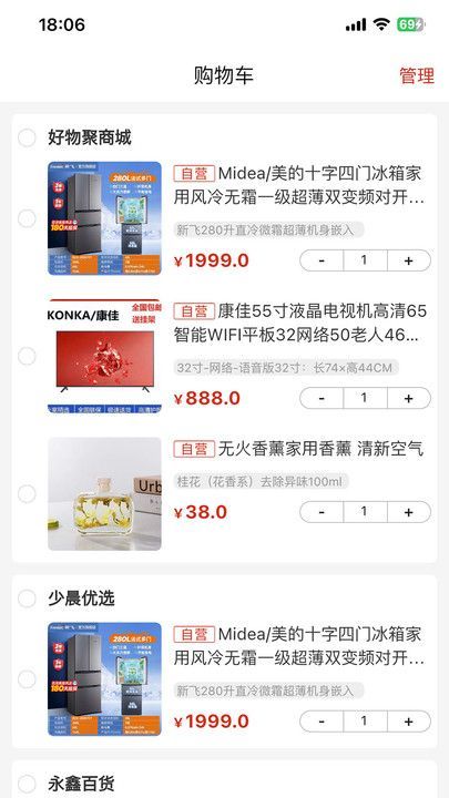ԭ̳appٷ  v1.0.0ͼ2