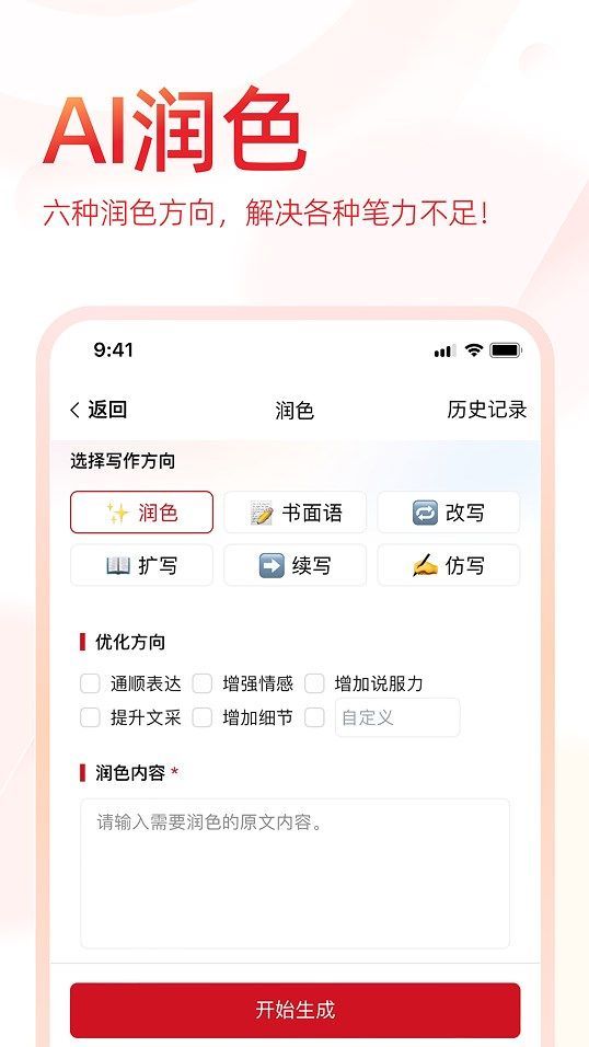 ״ԪĿAIдappٷ  v1.0.0ͼ3