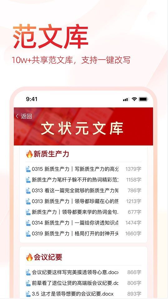 ״ԪĿAIдappٷ  v1.0.0ͼ2