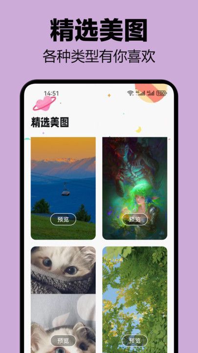 ܲļappٷ  v1.1ͼ1