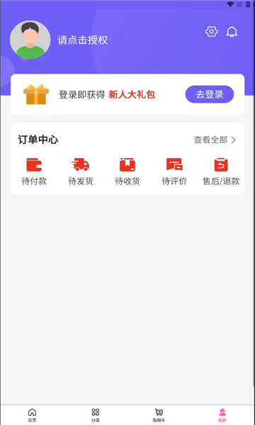 С߸ܹappٷ  v2.3.2ͼ1