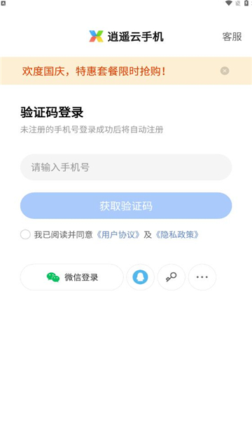 ңֻapp°汾  v2.0.6ͼ3