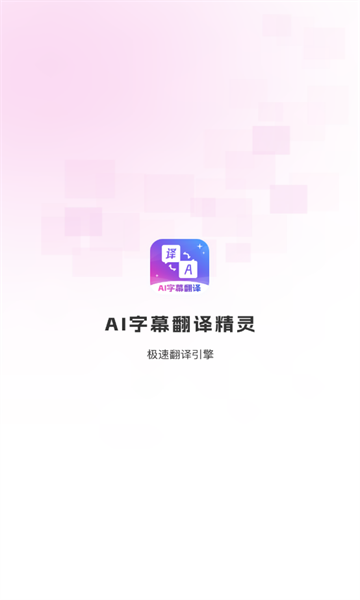 AIĻ뾫Ѱapp  3.0.0ͼ1