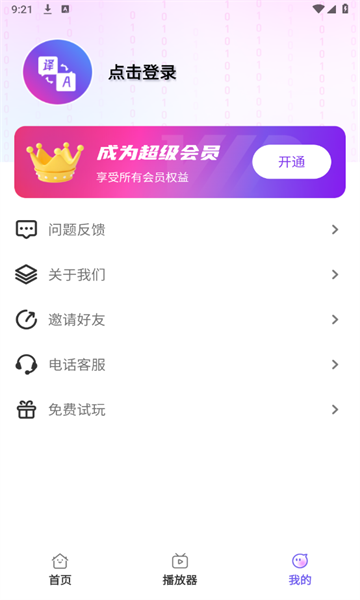 AIĻ뾫Ѱapp  3.0.0ͼ3