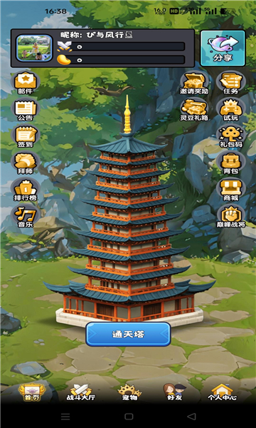 ֻսϷٷ  v1.1.2ͼ3