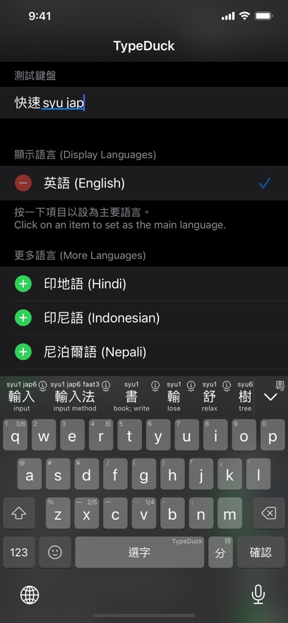 typeduck뷨app׿ͼƬ1