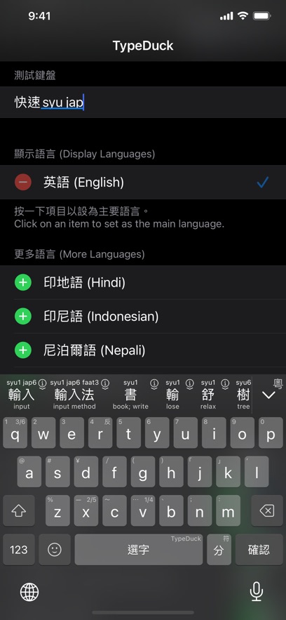 typeduck뷨app׿  1.1.0ͼ2