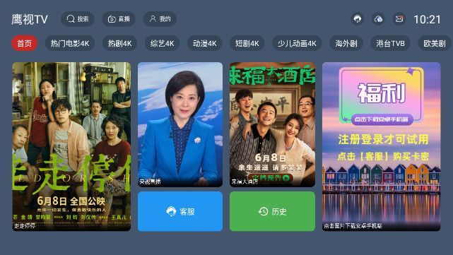 ӥtv°  v8.8.8ͼ2