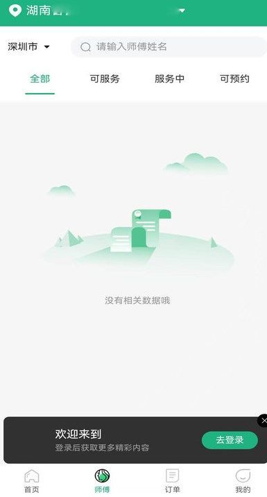 õҼappٷ  v1.0.6ͼ1