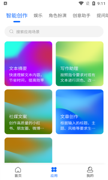 aiappٷ  v1.1.3ͼ3