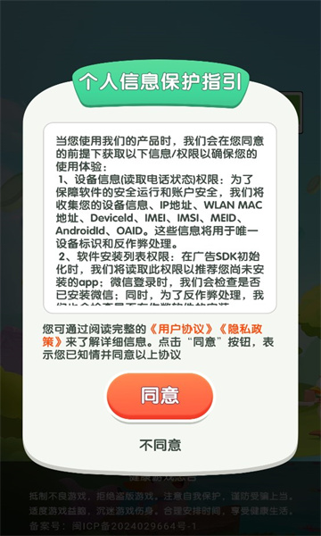 Ϸ  v1.2.1.4ͼ3