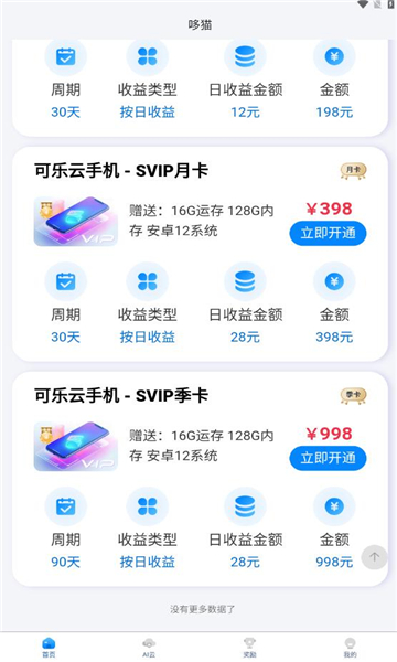 èһappٷ  v1.0.5ͼ3