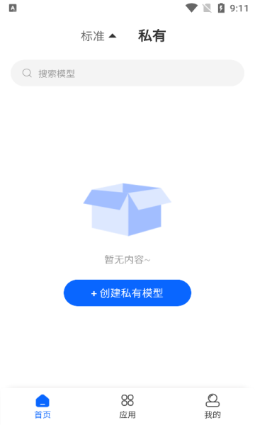 aiappٷ  v1.1.3ͼ1