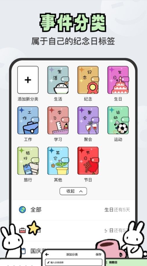 ѵʱDaysM app׿  v1.0.0ͼ3