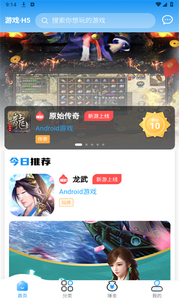 ԸȤϷapp°  v1.0.1ͼ3