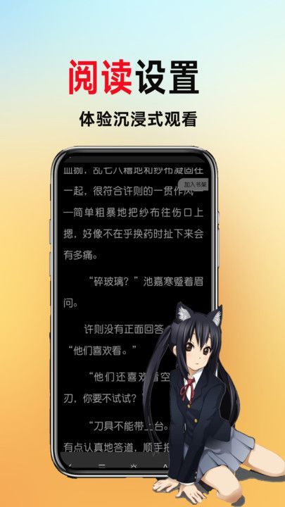 ·ˬС˵Ķapp°  v1.0.0ͼ3