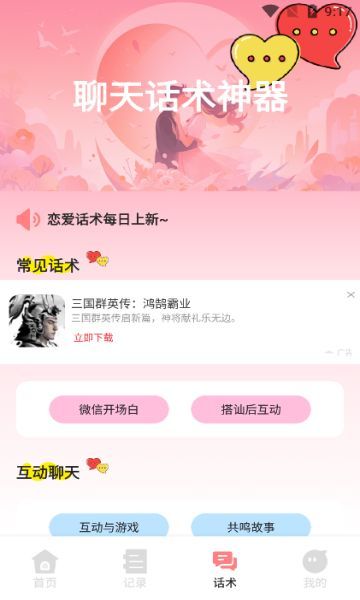 ðappٷ  v1.1ͼ2
