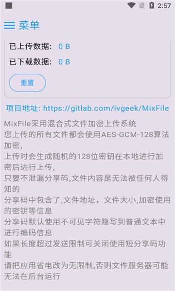 mixfile appͼ1