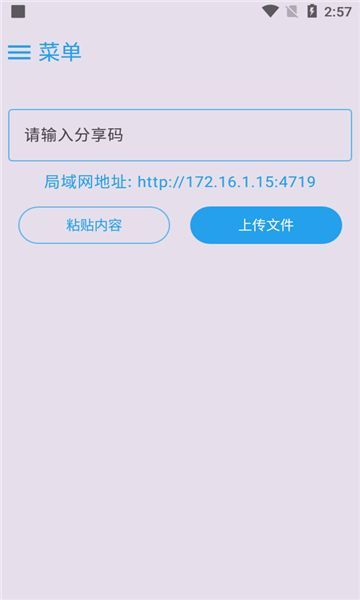 mixfileappѰ  v1.0.6.2ͼ2